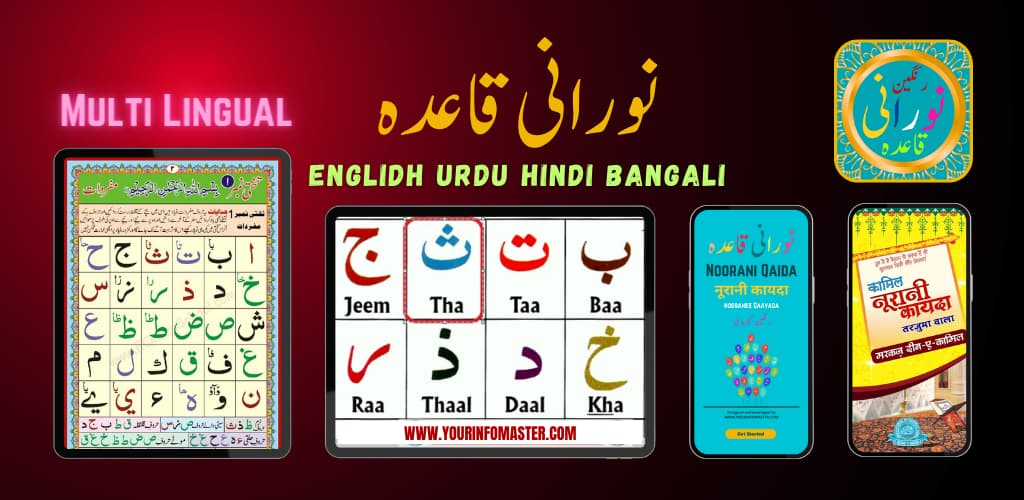 Noorani Qaida Android App