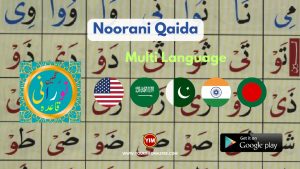 Noorani Qaida Android App